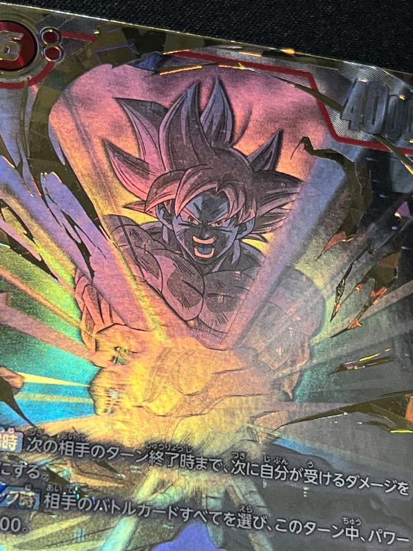 孫悟空 スーパーパラレル 限界を超えし者 フュージョンワールド　scr