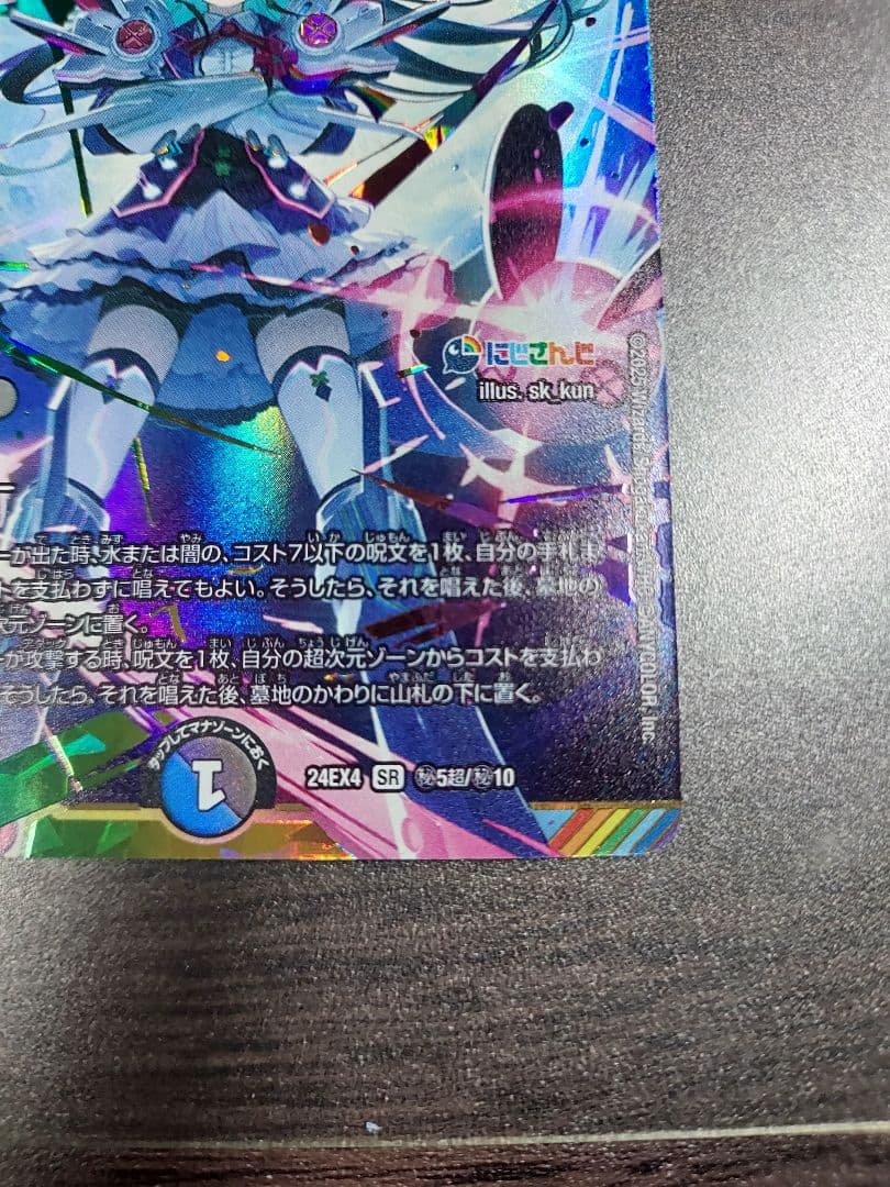 高らかな月 インターステラ サイン シク