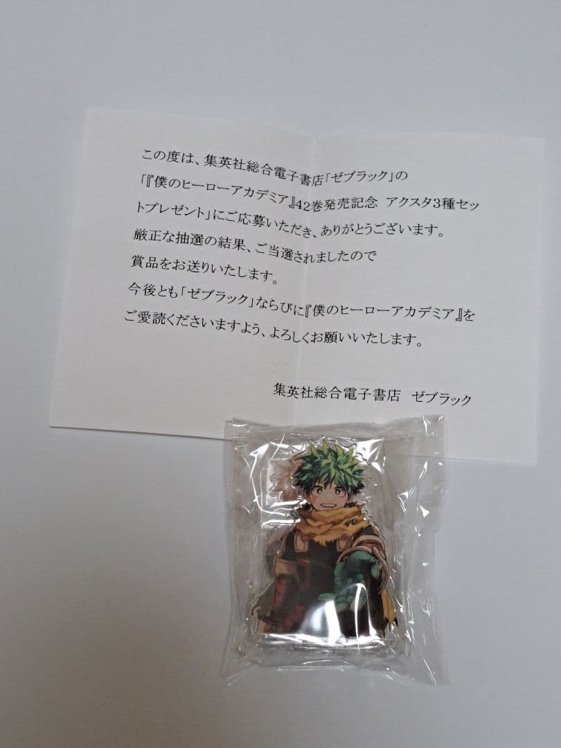 ゼブラック ヒロアカ42巻 アクスタ 新品未開封