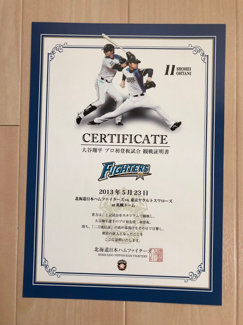 大谷翔平プロ初登板 観戦証明書&クリアファイル　非売品