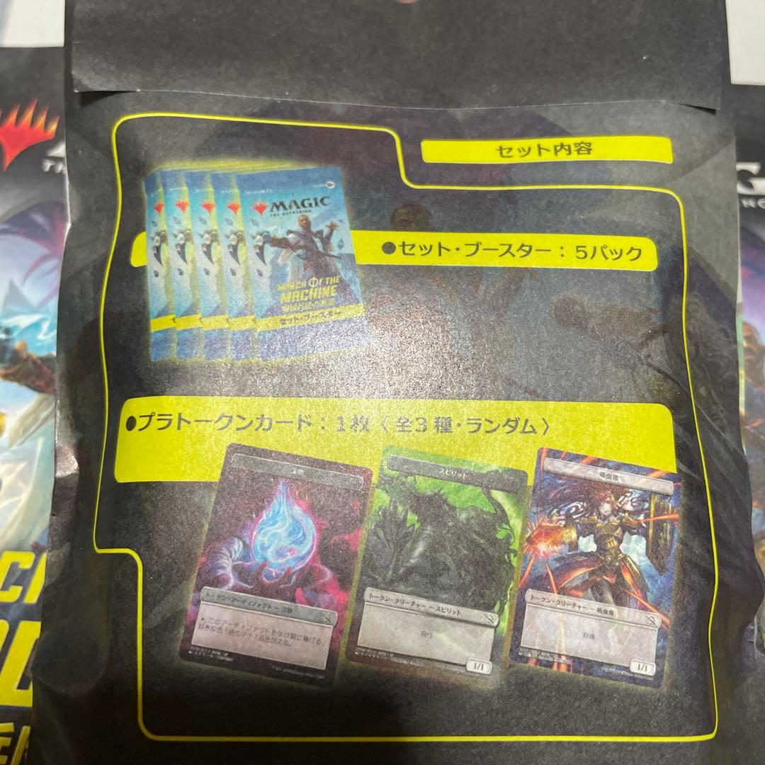 機械兵団の進軍5パック＋プラトークンの未開封セット、バラ売りも可