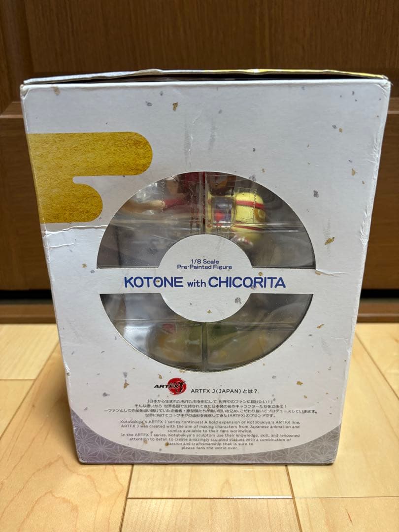 ポケモン　コトネwithチコリータ フィギュア