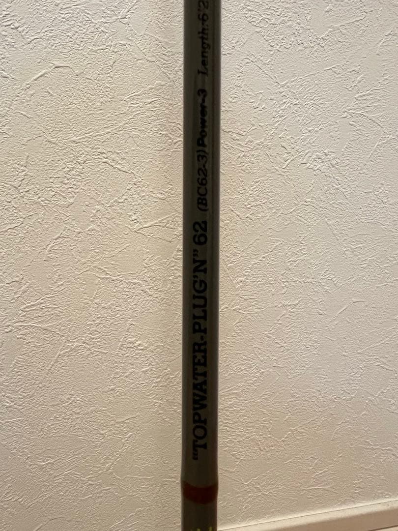 【ブランクのみ】ザウルス ボロン トップウォータープラッギン BC-62-3