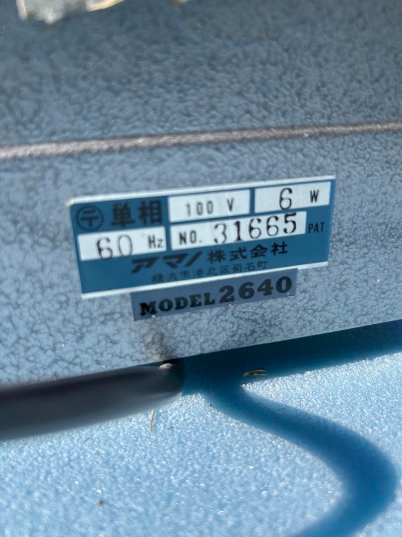 昭和レトロ　アマノ株式会社　タイムレコーダーモデル2640 実働品