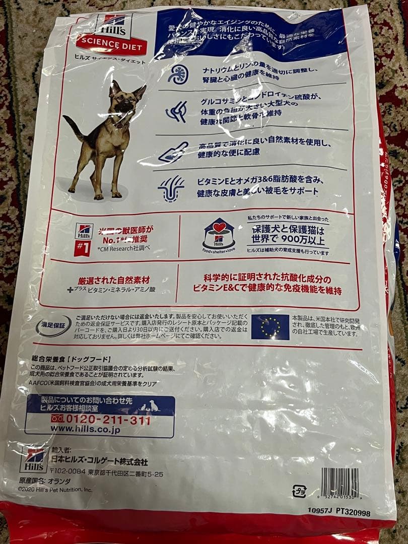 Hill's Science Diet 大型犬用 12kg チキン