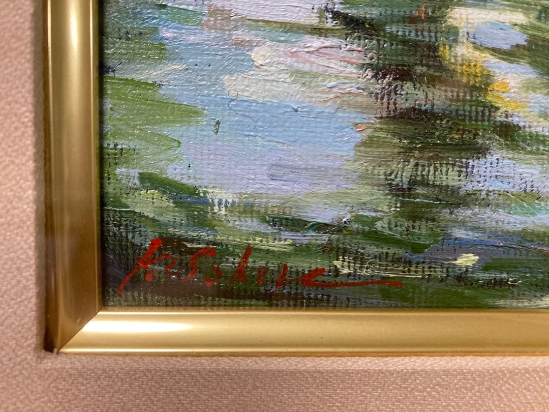 油彩　油絵　肉筆　木陰　<日下部寛> 額装　サイン有り　美術年鑑掲載作家