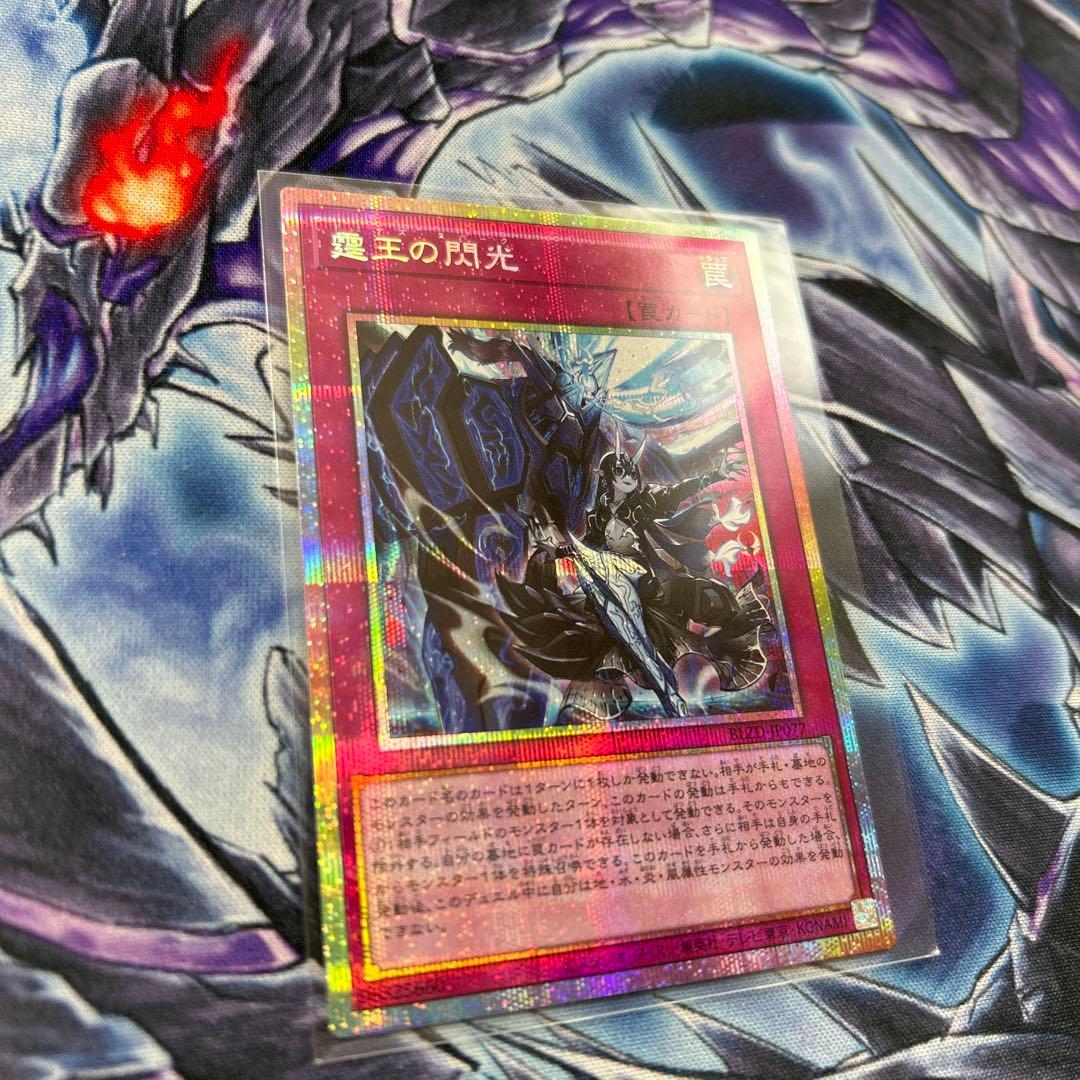 霆王の閃光　ドミナス・スパーク　プリズマティックシークレットレア　プリズマ