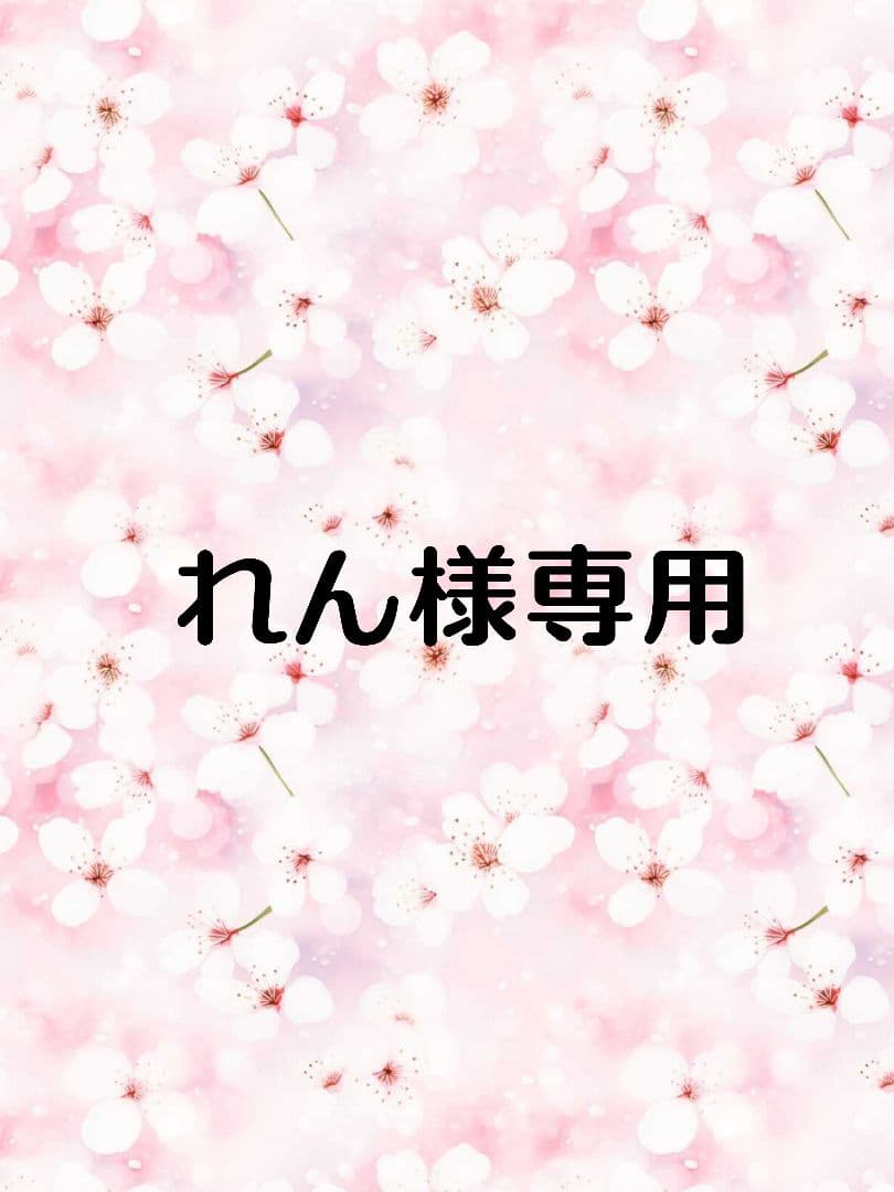 れんページです。茨城県産　紅はるか　干しいも