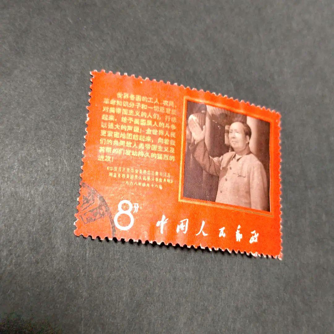 「レア切手」中国切手 文9アメリカ黒人の支持1種完使用済