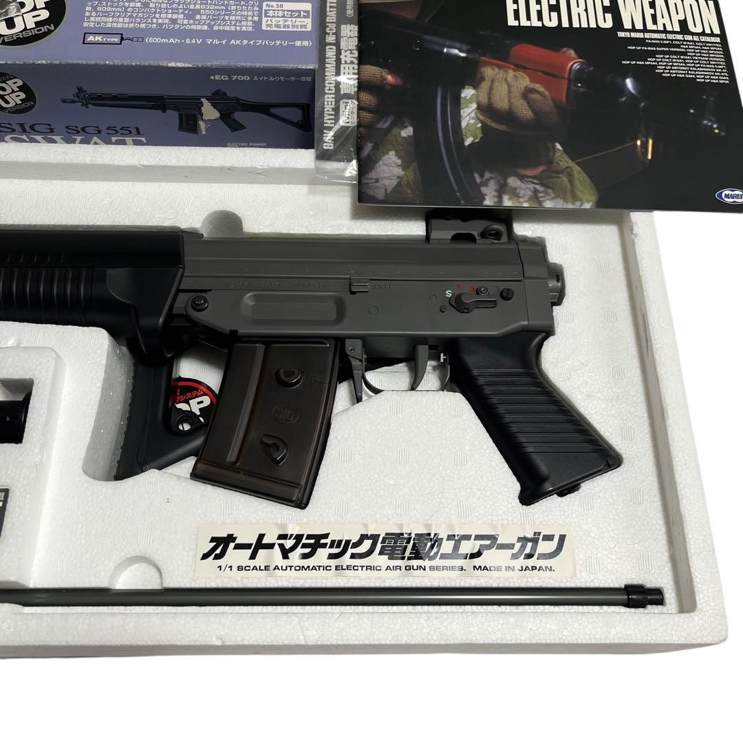 【極美品】東京マルイ　SIG SG551 SWAT 自動電動エアーガン バースト