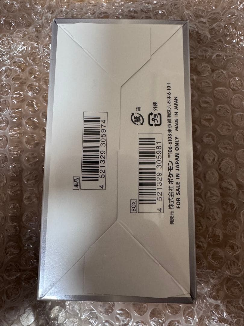 ポケモンカード シャイニースターV 未開封BOX シュリンク付き 1BOX
