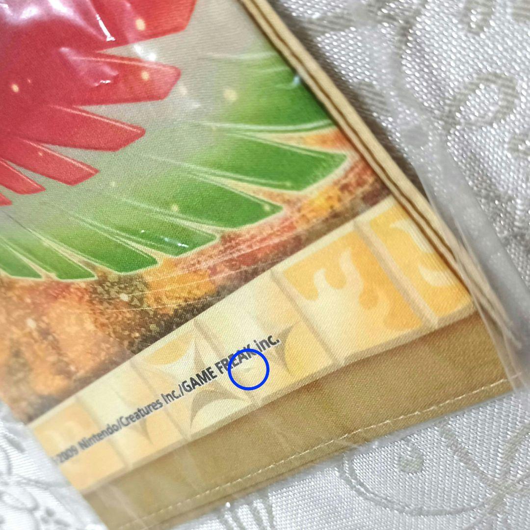 極希少　ポケットモンスター ハンカチ　ホウオウの飛翔　ポケモンセンター　2009