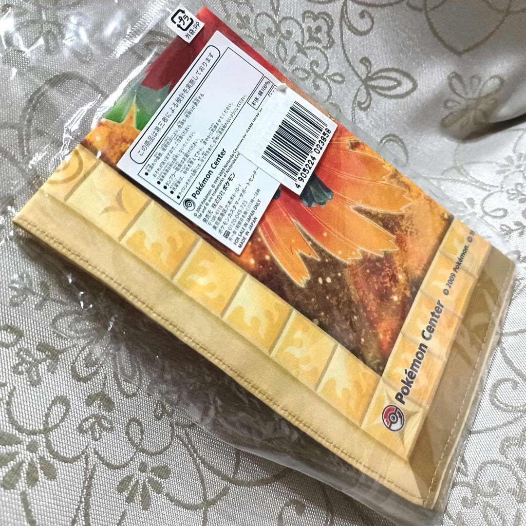 極希少　ポケットモンスター ハンカチ　ホウオウの飛翔　ポケモンセンター　2009