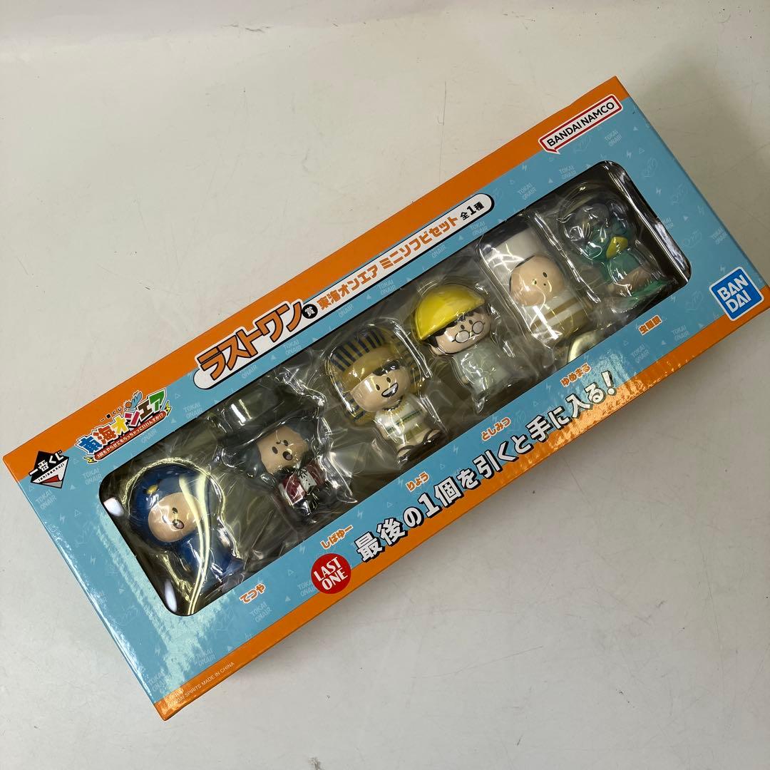 【未開封】 東海オンエア 一番くじ A賞 B賞 ラストワン賞 セット