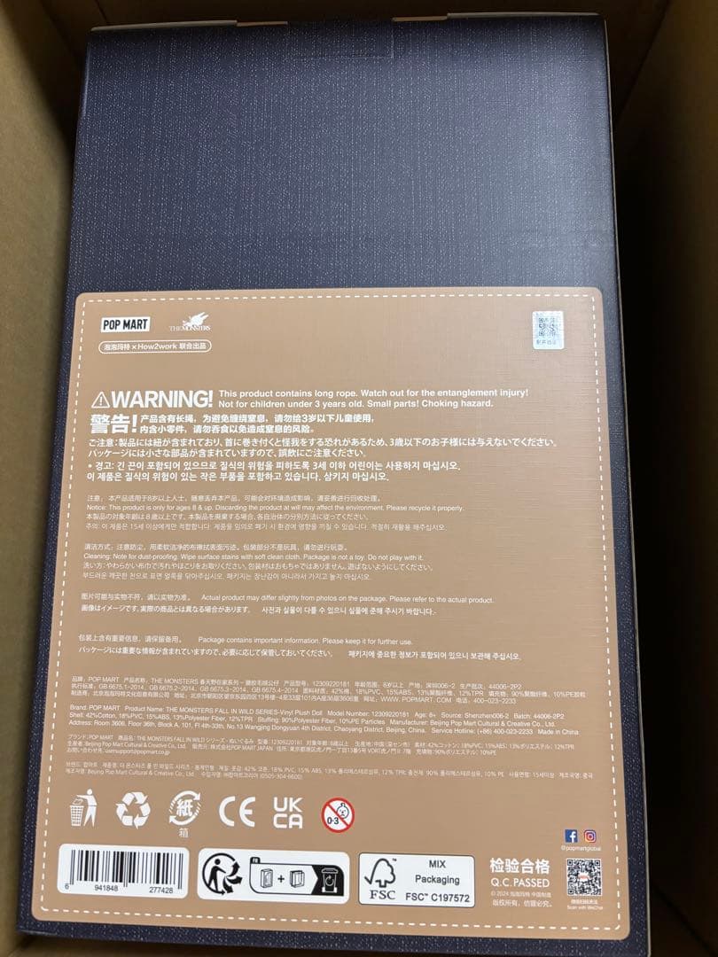 POP MART Labubu Fall In Wild 未開封正規品　らぶぶ