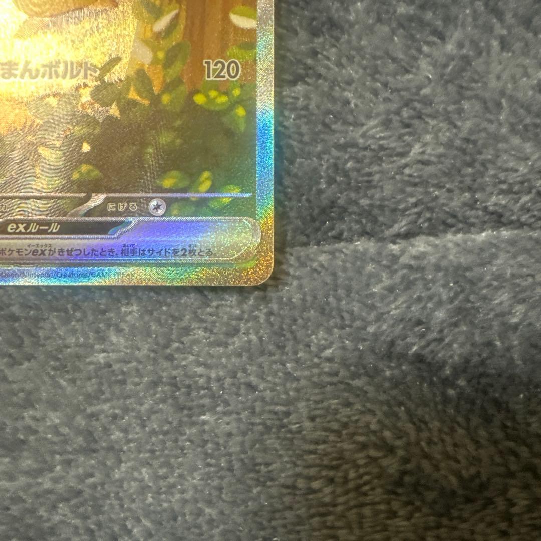 ピカチュウex　スタートデッキ100　sar ポケモンカード