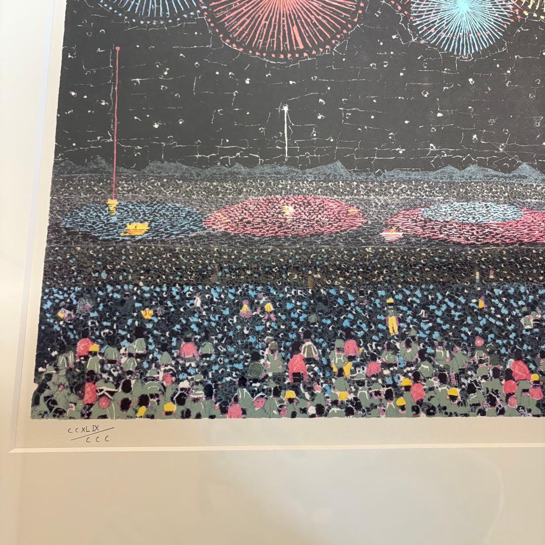 山下清　【長岡の花火】　額付き　絵画　アート　美術品