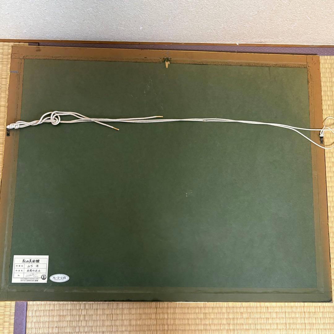 山下清　【長岡の花火】　額付き　絵画　アート　美術品