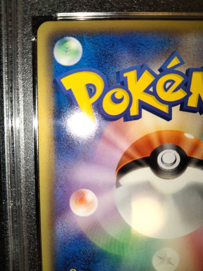 レックウザex　sr　psa10