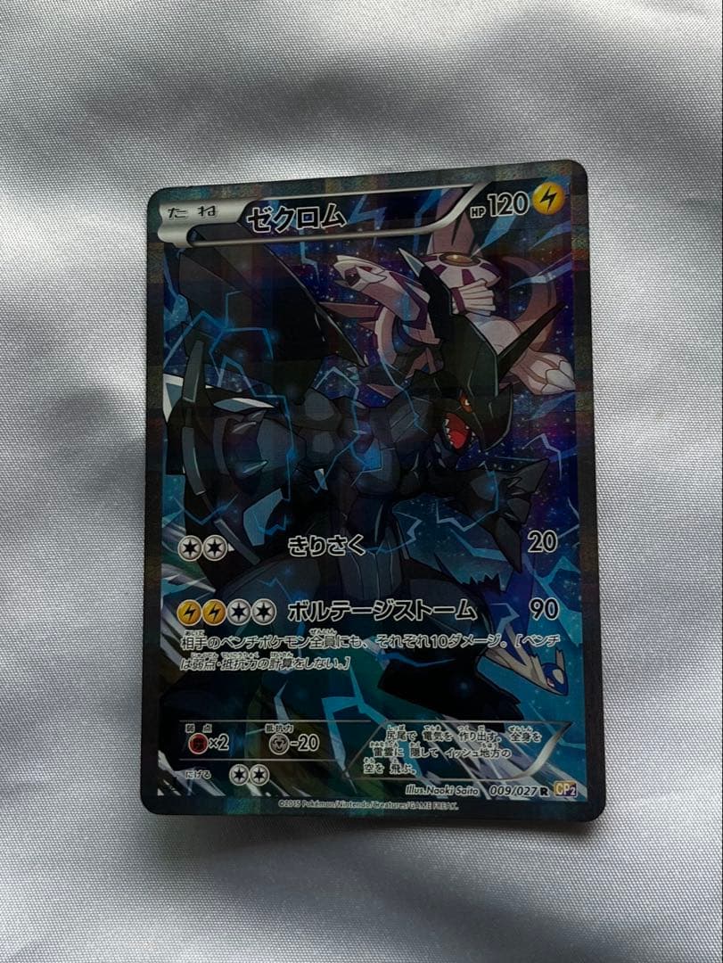 ポケモンカードセット 9枚