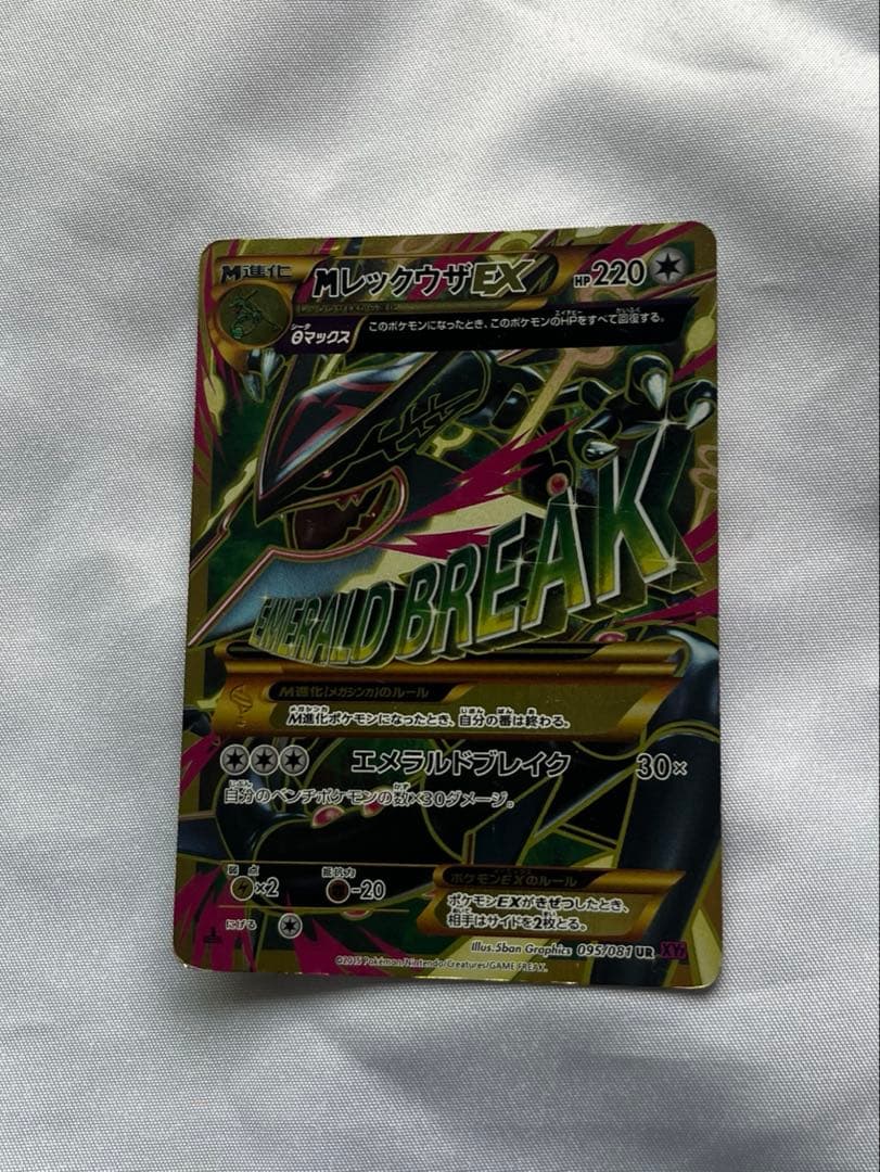 ポケモンカードセット 9枚