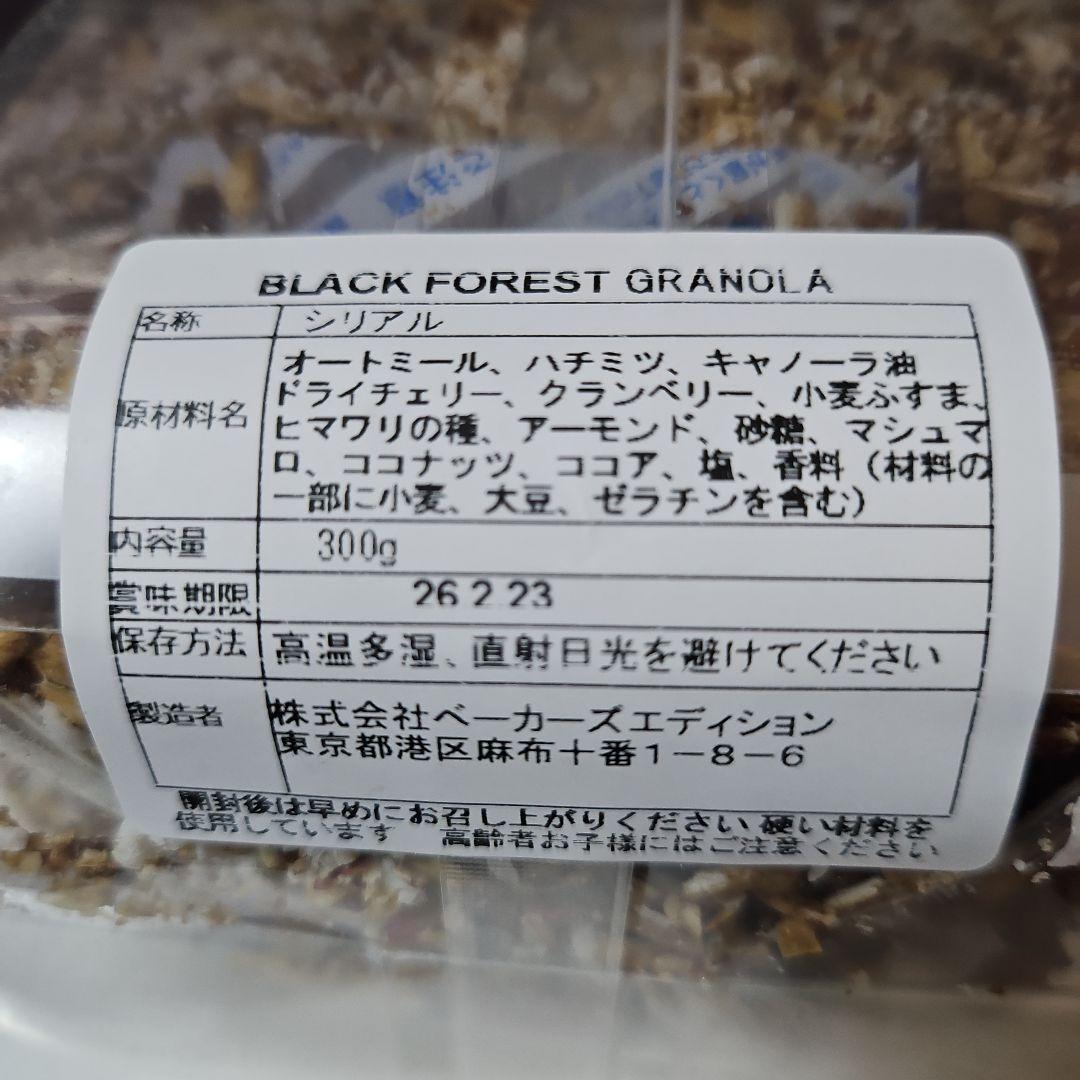 《ハドソンマーケットベイカーズ詰め合わせ》