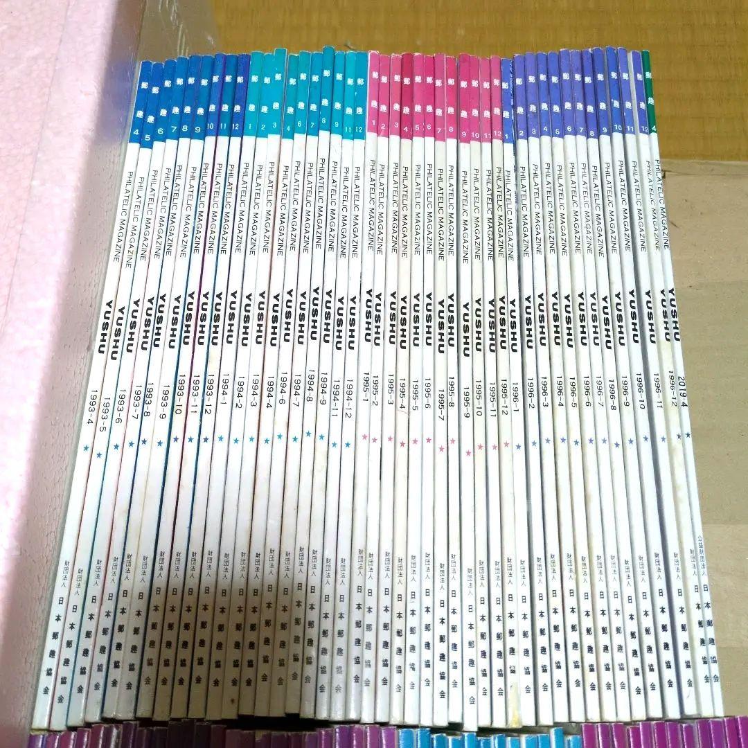切手の専門誌　郵趣　175冊