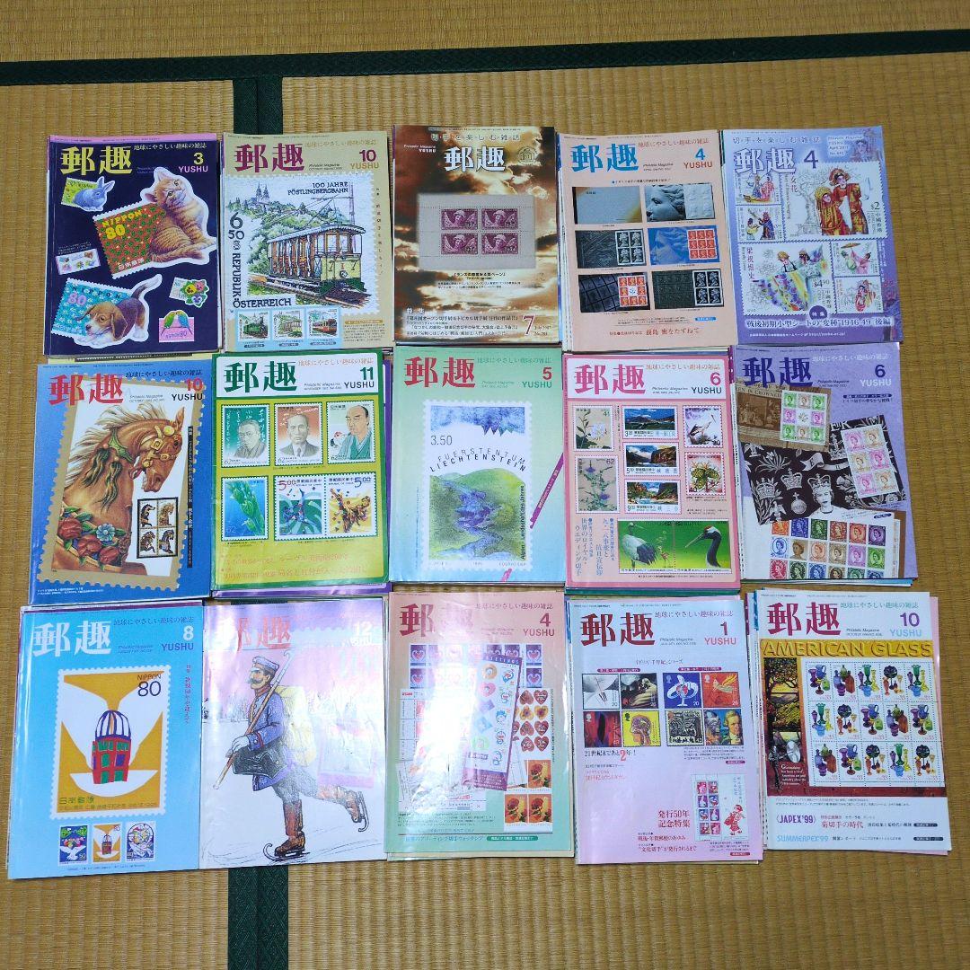 切手の専門誌　郵趣　175冊