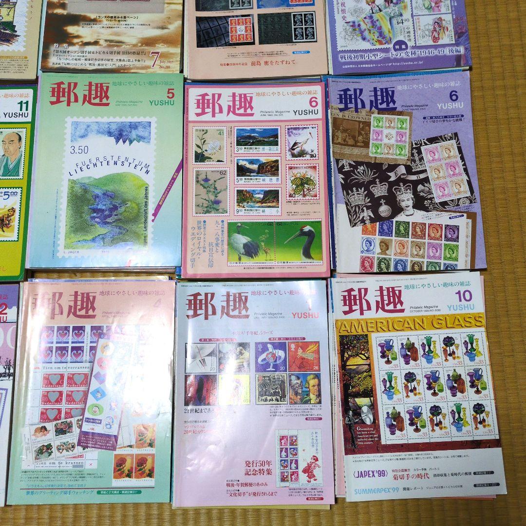 切手の専門誌　郵趣　175冊