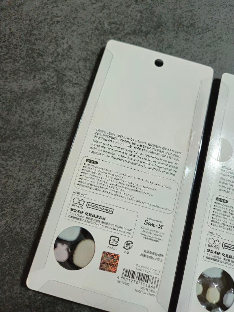 【正規品】ボンボンドロップシールすみっコぐらし 2枚