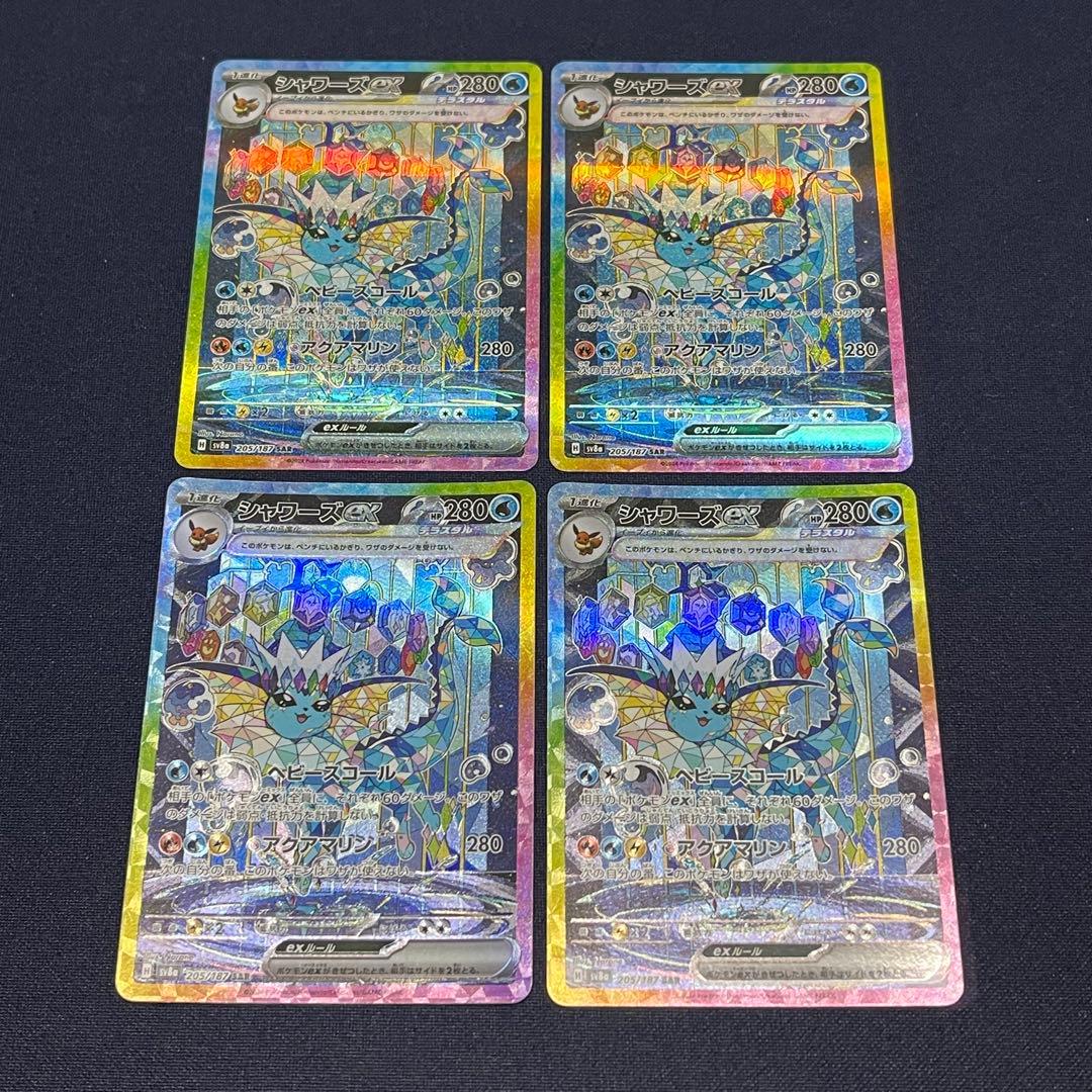 ブイズ　テラスタルフェスex SAR 16枚まとめ売り