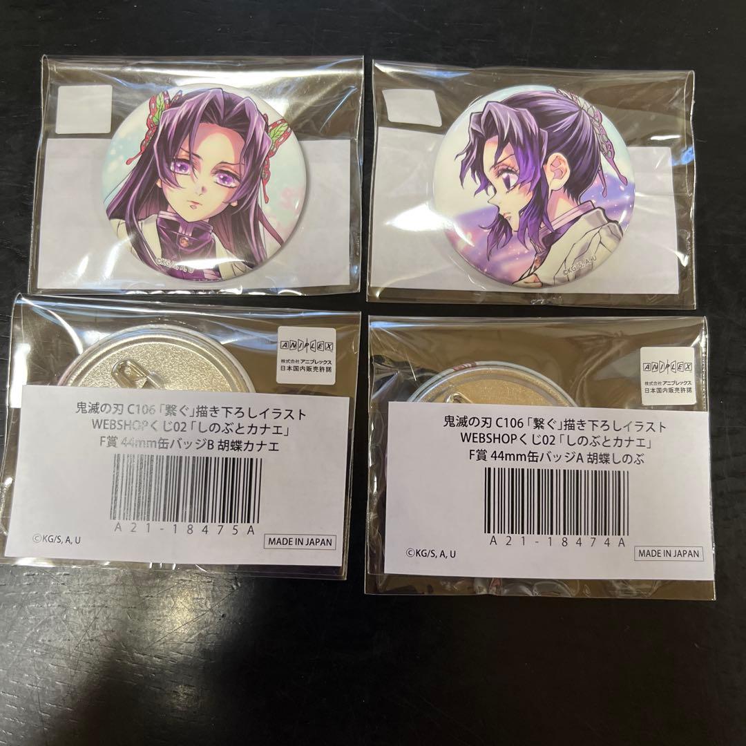 C106 鬼滅の刃 しのぶとカナエ 繋ぐ アクスタ等11点セット②