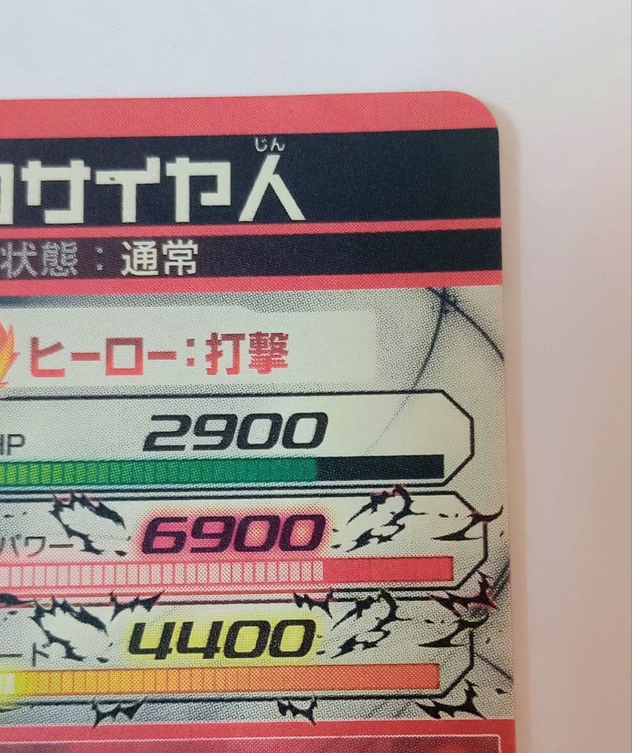 ドラゴンボールヒーローズ HGD1-SEC2 仮面のサイヤ人