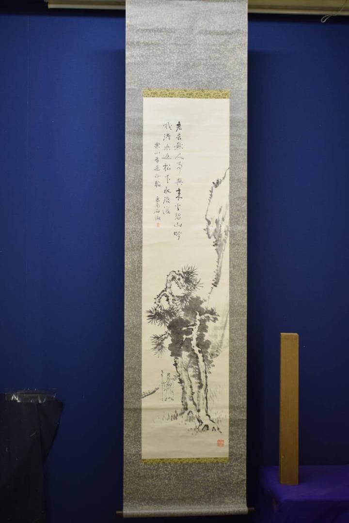 真作/石野香南/松下人物図/布袋屋掛軸HE-105