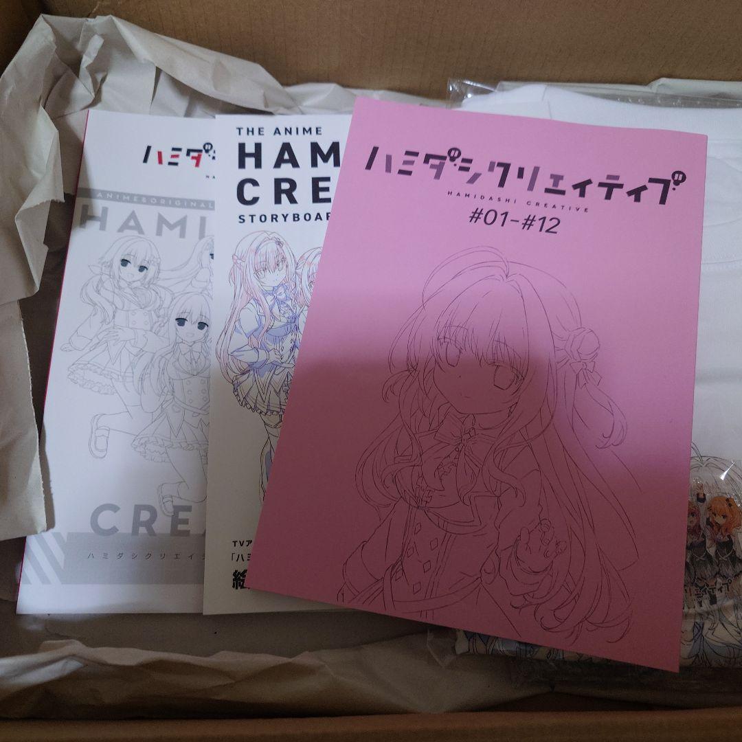 ハミダシクリエイティブクラファン