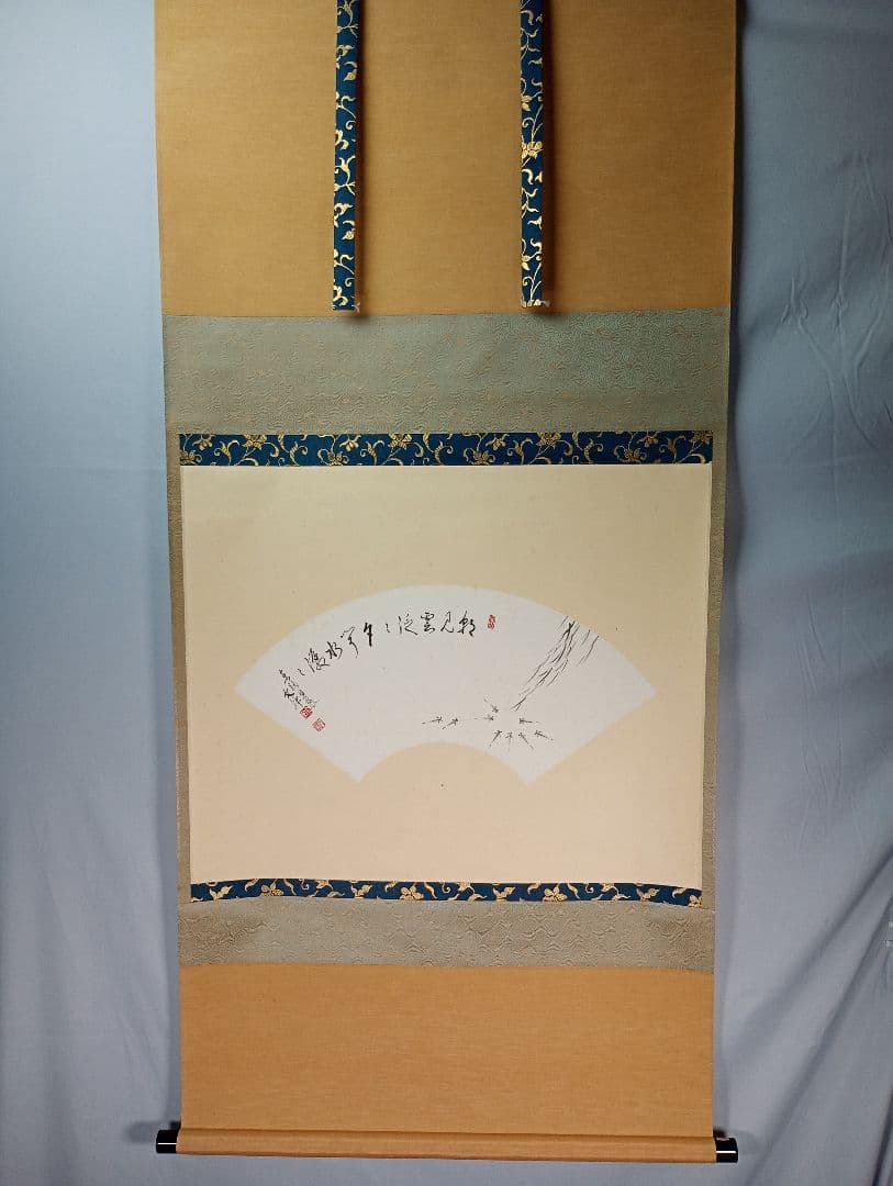 【茶道具】東福寺 西部文浄和尚筆 目高画賛『朝見雲泛泛　夕聞水潺潺』軸C36