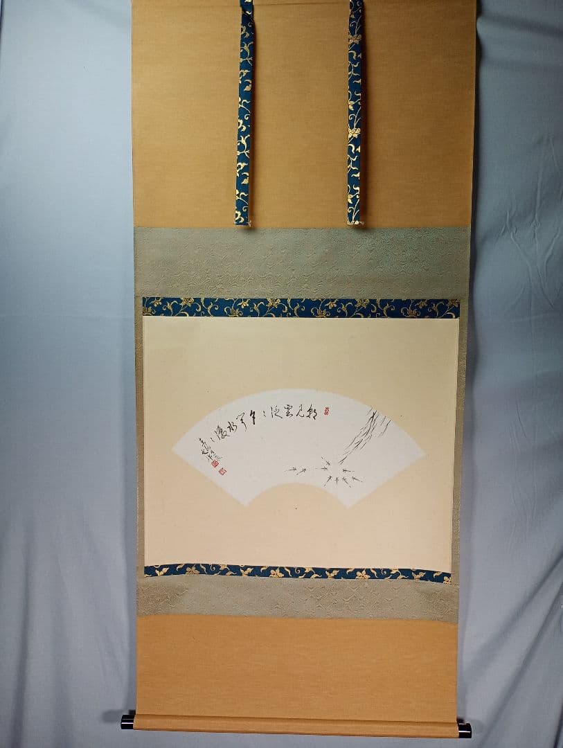 【茶道具】東福寺 西部文浄和尚筆 目高画賛『朝見雲泛泛　夕聞水潺潺』軸C36