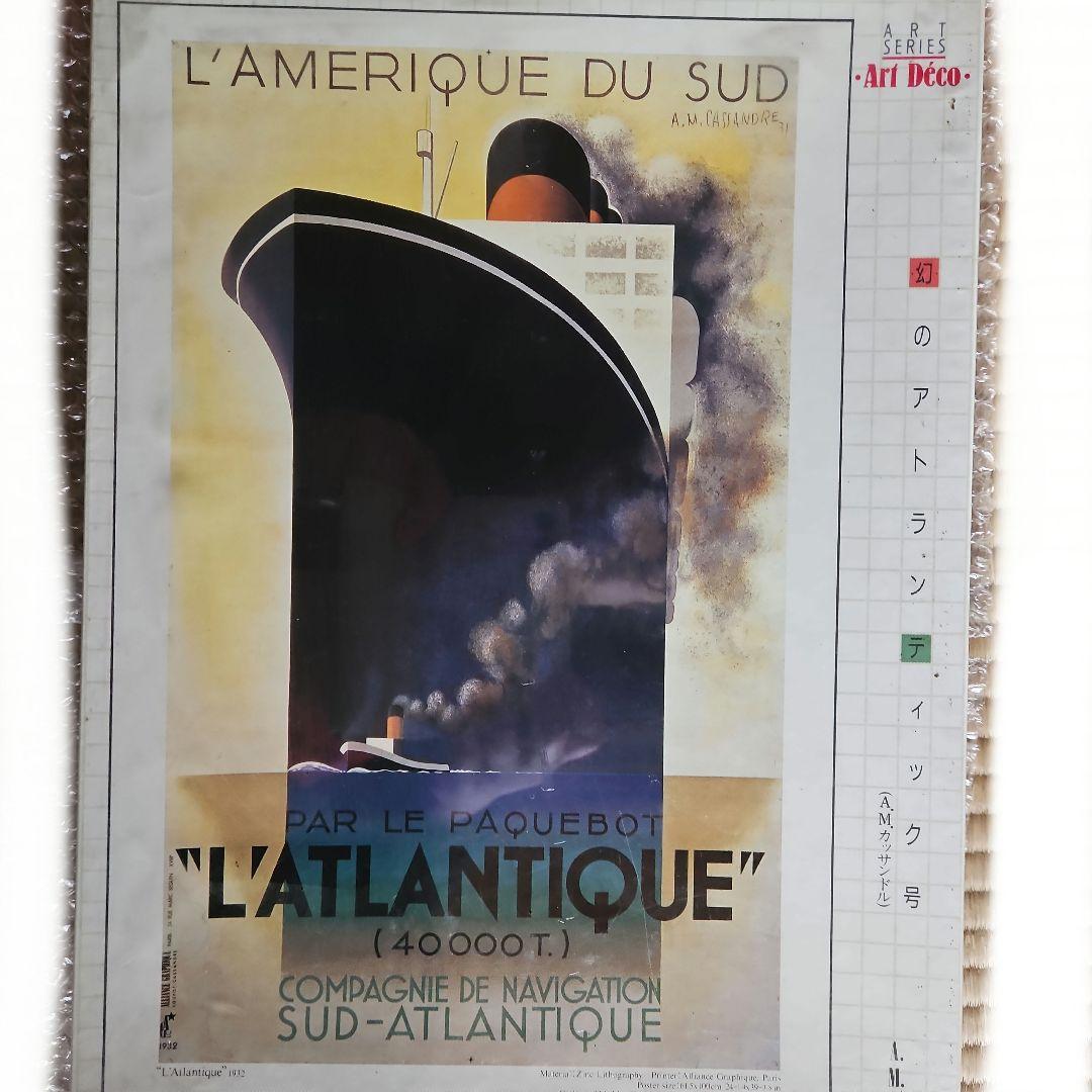 限定(美品)！A·M·カッサンドル作「幻のアトランティック号」1000Pパズル