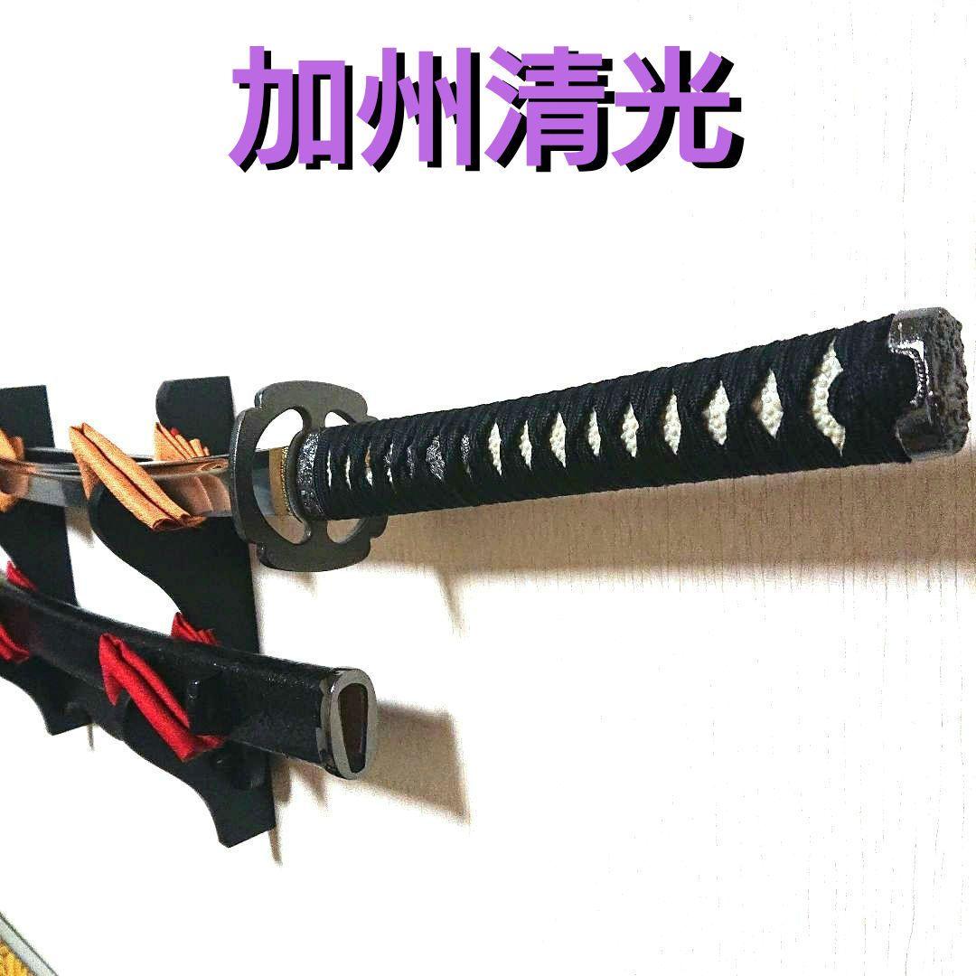 模造刀　加州清光