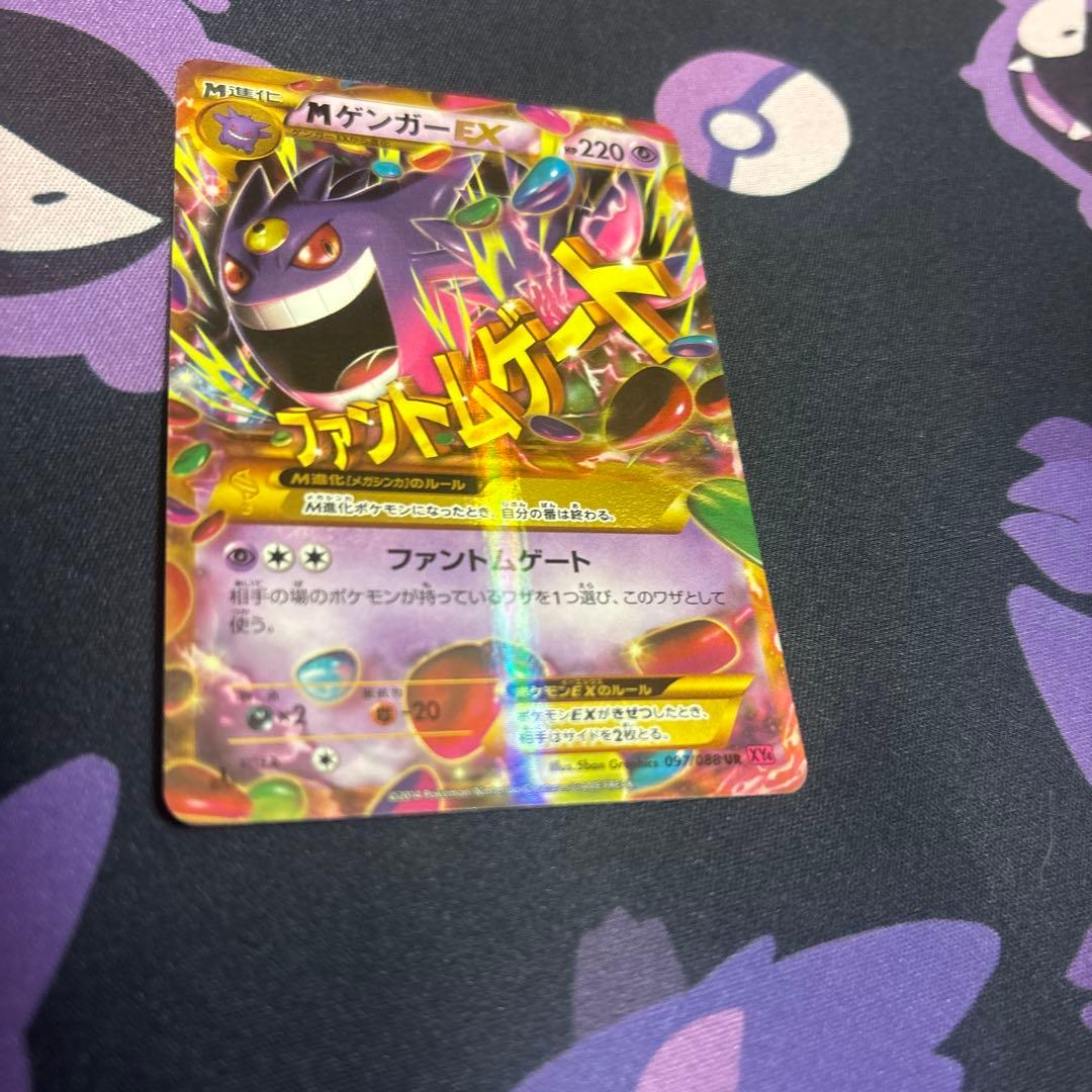 ジ*@様 MゲンガーEX