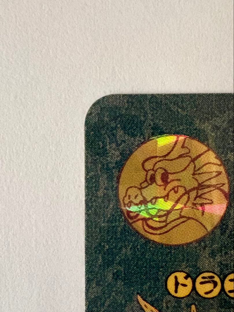 ドラゴンボールZ カード 1995年 孫悟空 神龍 当時物 BANDAI