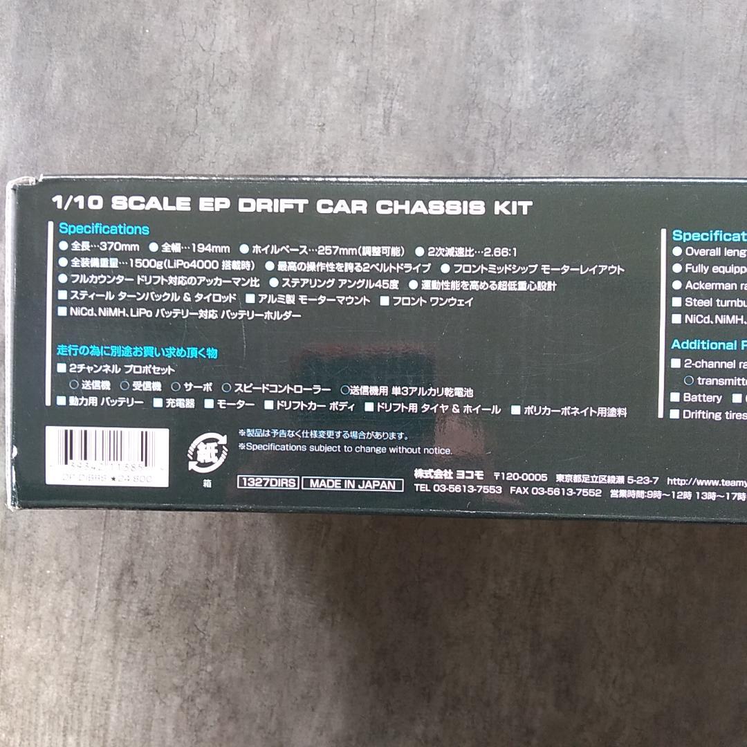 ヨコモ　DIB　Ver.RS キット