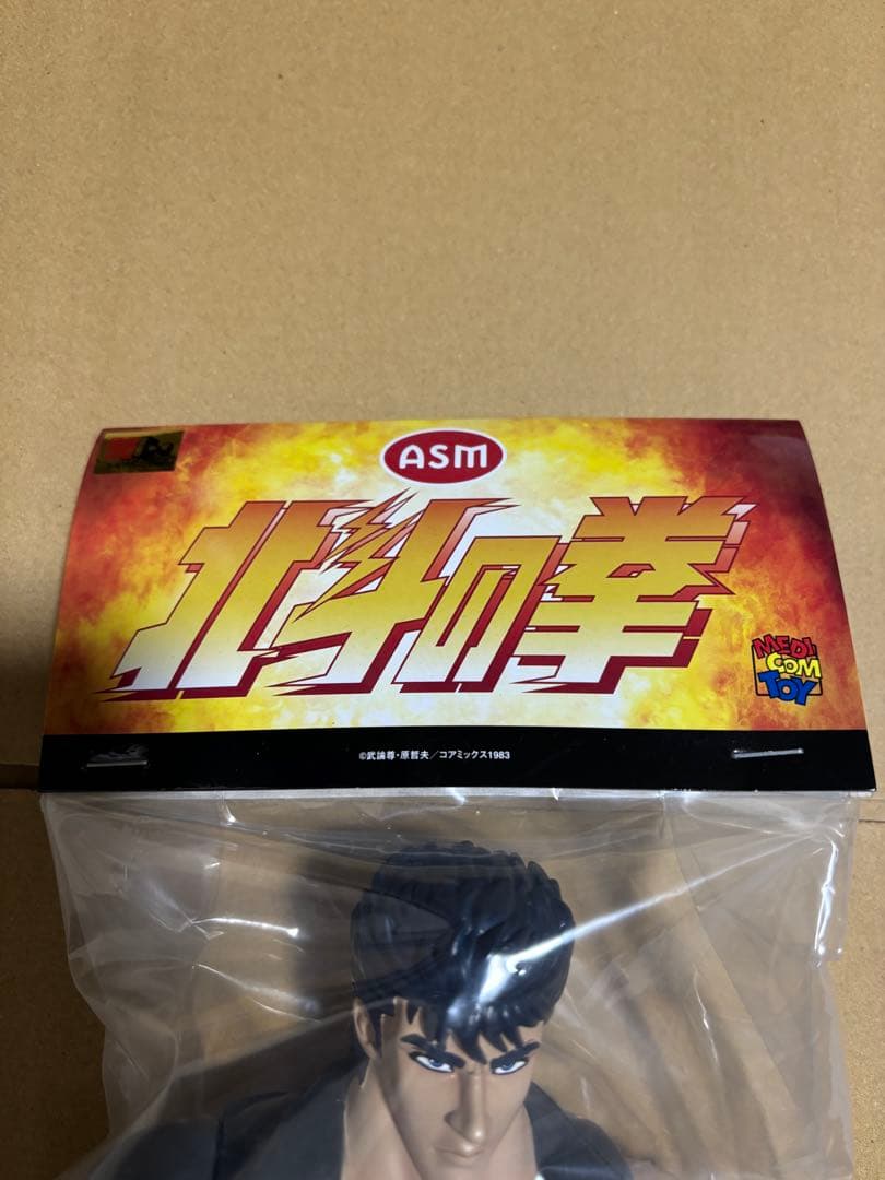 asm ケンシロウ　修羅の国　ver ソフビ