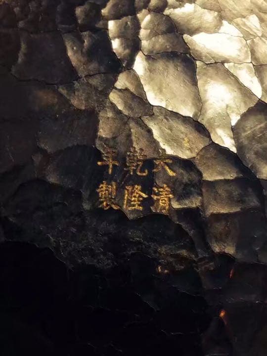 漆器 剔紅 堆朱 乾隆年製 食盒 唐物 古玩 中国 清代