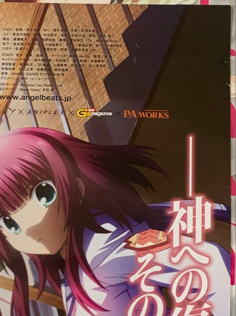 【B2・表面フチ痛みあり】 エンジェルビーツ 番宣 ポスター キービジュ3弾