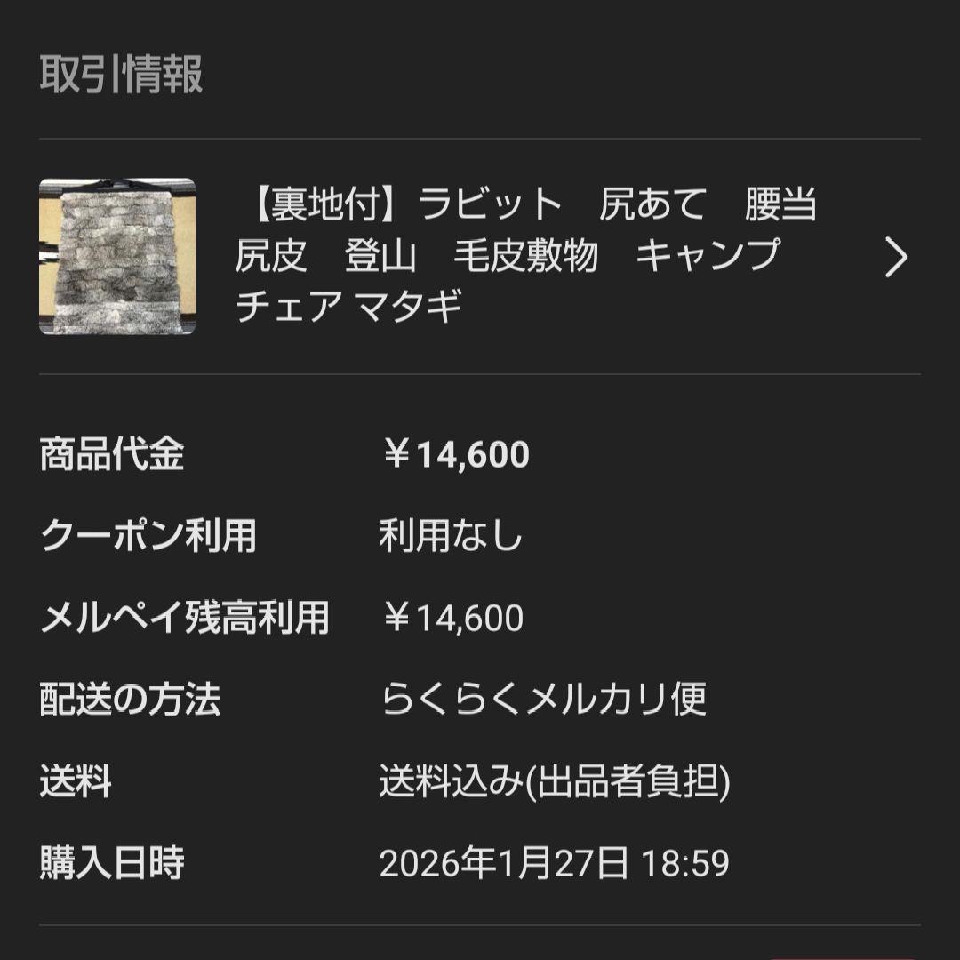 唯一無二のパッチワークデザイン★裏地付うさぎ尻あて ヒップガード 尻皮（日本製）