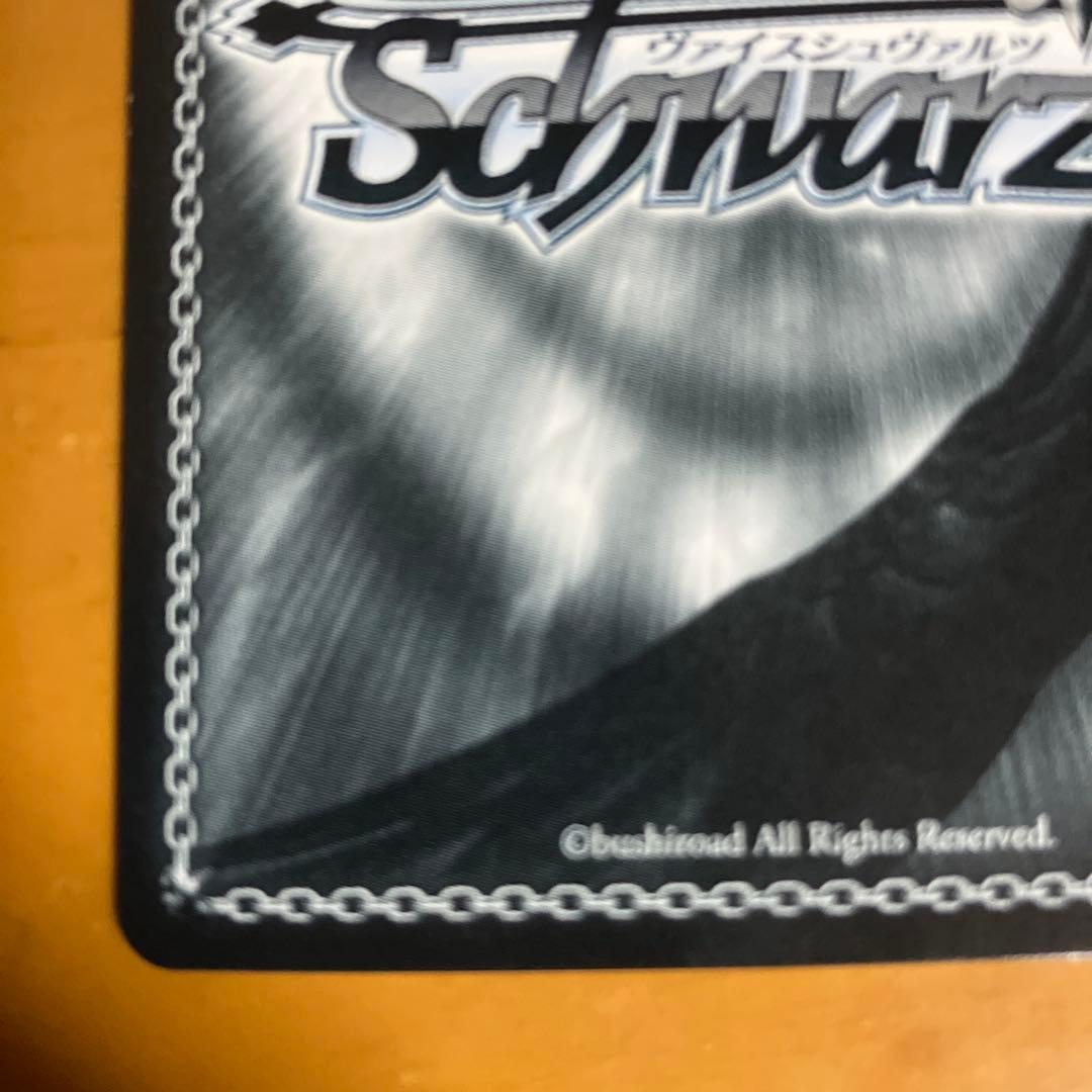 ヴァイス　ラヴィサン・ショコラ 高垣楓　SP　サイン