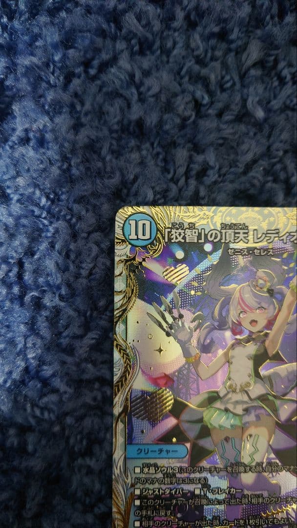 レディオローゼス 金トレジャー