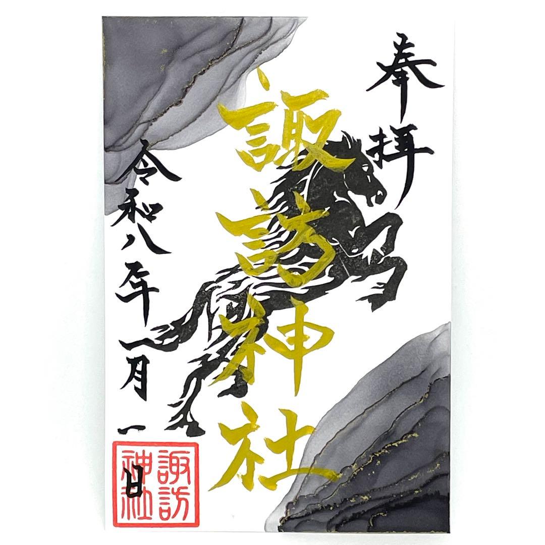 Stein 様　【 諏訪神社•津島神社 】リクエスト専用商品