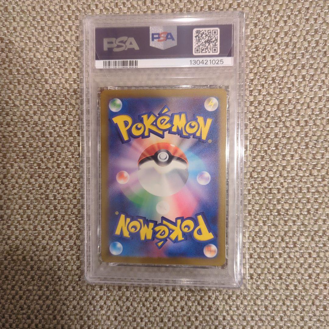 リザードンex.SSR.PSA10